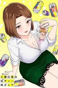 18 chuhai lips canned flavor of married women season 1 , hdmovieshub0 - hdmovieshub0.com