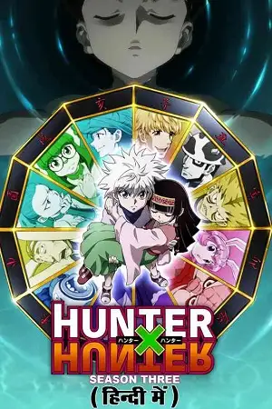 anime series hunter x hunter season 1, hdmovieshub0 - hdmovieshub0.com