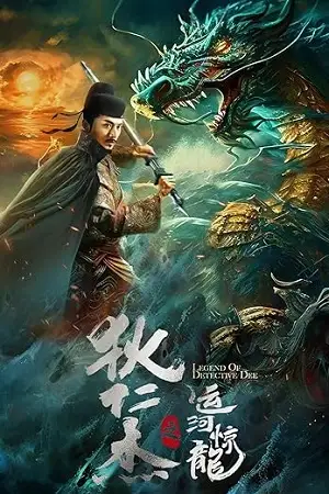 divine hunter 2024 , hdmovieshub0 - hdmovieshub0.com